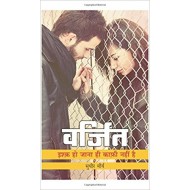 varjit (Hindi) Paperback – 2015 by sudheer maurya varjit (Hindi) Paperback – 2015 by sudheer maurya
