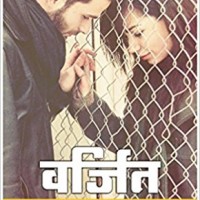 varjit (Hindi) Paperback – 2015 by sudheer maurya varjit (Hindi) Paperback – 2015 by sudheer maurya