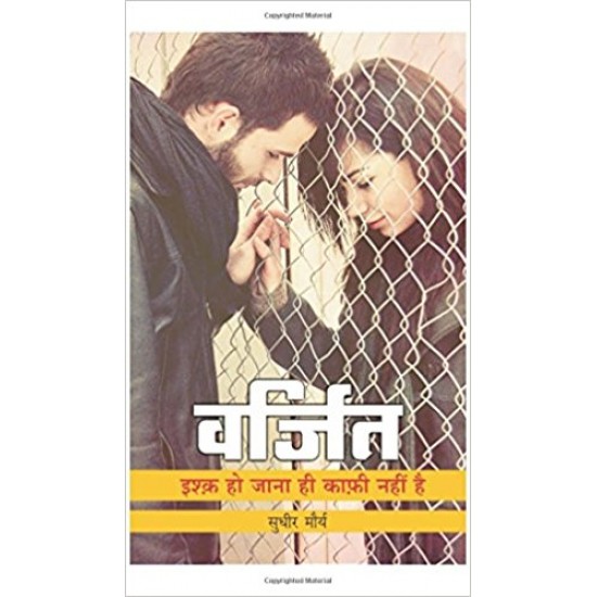 varjit (Hindi) Paperback – 2015 by sudheer maurya