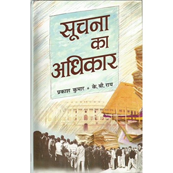 Soochana Ka Adhikar by Prakash Kumar