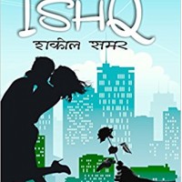 shartiya ishq (Hindi) Paperback – 2015 by Shakeel Samar