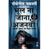 Bhool Na Jana, Ajnabi - Forget me not, Stranger (Hindi) by Novoneel Chakraborty Bhool Na Jana, Ajnabi - Forget me not, Stranger (Hindi) by Novoneel Chakraborty