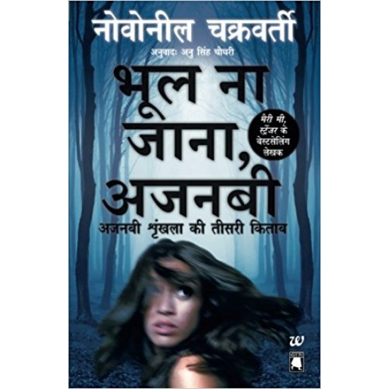 Bhool Na Jana, Ajnabi - Forget me not, Stranger (Hindi) by Novoneel Chakraborty