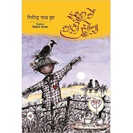 Ishq Mein Maati Sona  by Girindra Nath Jha 