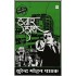 Hajaar Haath by Surender mohan Pathak ( हजार हाथ ) Author: सुरेन्द्र मोहन पाठक