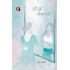 Tooti Hui Bhikhari Hui टूटी हुई बिखरी हुई by Manav Kaul