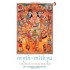 Myth = Mithya: A Handbook of Hindu Mythology by  Pattanaik Devdutt