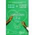 Someone Like You By Nikita Singh