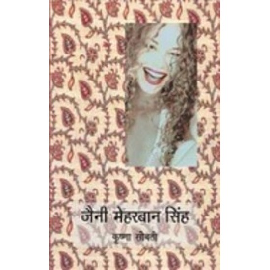 Jenny by Meharban Singh Krishna Sobti