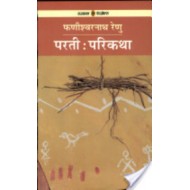 Parati : Parikatha Fanishwarnath Renu