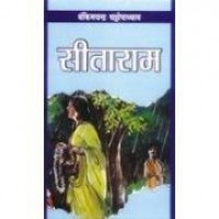 Sitaram by Bankim Chandra Chattopadhyay Sitaram by Bankim Chandra Chattopadhyay