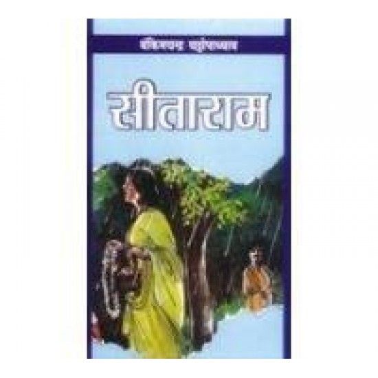 Sitaram by  Bankim Chandra Chattopadhyay