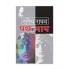 Path Ka Paap by Rangey Raghav