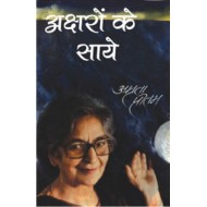Aksharom Ke Saye: Eka Antaryatra (hindi Edition) by amrita pritam
