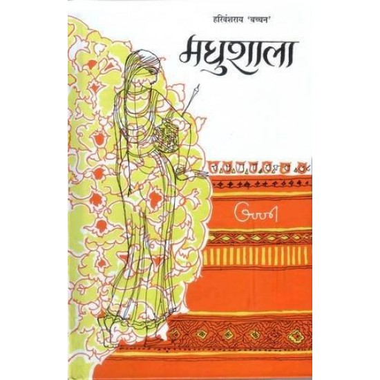 Madhushala By Harivansh Rai Bachchan-(Hindi) Hardcover