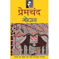 Godan(In Hindi) Premchand