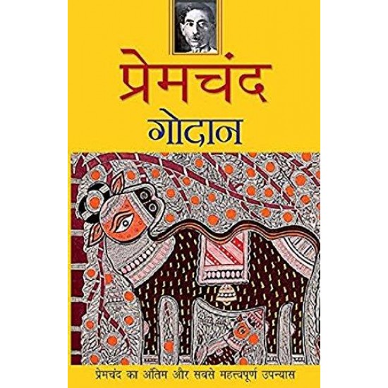 Godan(In Hindi) Premchand