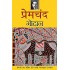 Godan(In Hindi) Premchand