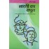 Bharati Ka Saput Rangeya Raghav