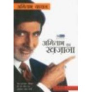 Amitabh Ka Khazana Amitabh Bachchan