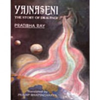 Yajnaseni: The Story of Draupadi by  Pratibha Ray