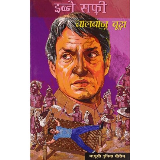 Chaalbaaz Boodha Jasusi Dunia Series by Iben Saifi