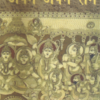 Apne Apne Ram by Bhagwan Singh