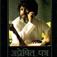 Apreshit Patra by Tt Rangarajan Mahatria Ra Apreshit Patra by Tt Rangarajan Mahatria Ra