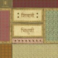 Bhikshuni by  Shivani