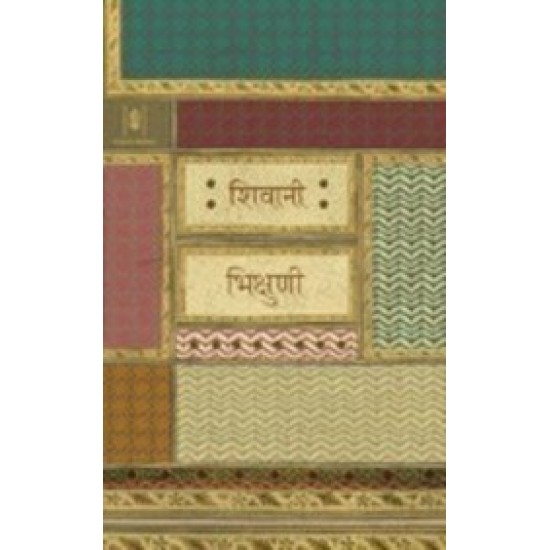 Bhikshuni by  Shivani