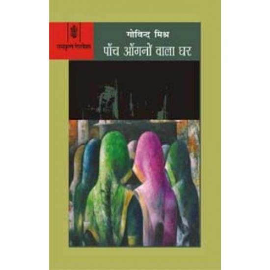 Panch Aangnon Wala Ghar by Govind mishra