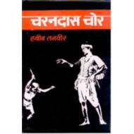 Charandass Chor Habib Tanvir