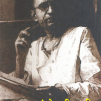 Manto Ki Sadi by Author Ravindra Kaliya