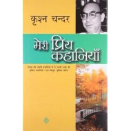 MERI PRIYA KAHANIYAN-KRISHAN  krishan CHANDAR