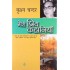 MERI PRIYA KAHANIYAN-KRISHAN  krishan CHANDAR