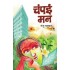 Champai Man by Manju 
