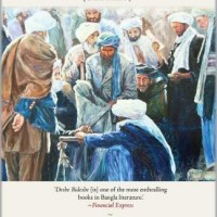 In a Land Far From Home by Syed Mujtaba Ali In a Land Far From Home by Syed Mujtaba Ali