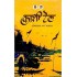 Kashi Tale by Om prakash rai
