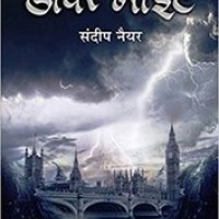 Dark Night by Sandeep Nayyar