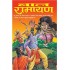 Baal Ramayan by Raja Pocket Books 