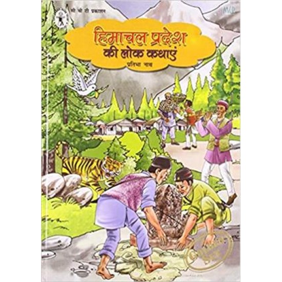 Himachal Pradesh Ki Lok Kathayehn by Pratibha Nath