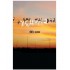 Madhyantar (Paperback) By Preeti Agyaat 
