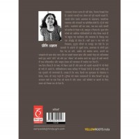 Madhyantar (Paperback) By Preeti Agyaat 