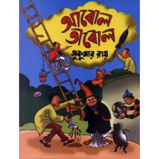 Abol Tabol Bengali by Ray Sukumar