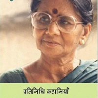 Pratinidhi Kahaniyan by Mannu Bhandari