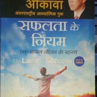 The Laws of Success Paperback by Ryuho Okawa 