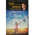 The Laws of Success Paperback by Ryuho Okawa 
