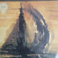 Naav Durghatna by Ravindernath Tagore Naav Durghatna by Ravindernath Tagore