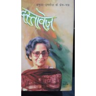 Dastavez Hardcover by Imroz Dastavez Hardcover by Imroz