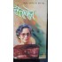 Dastavez Hardcover by Imroz